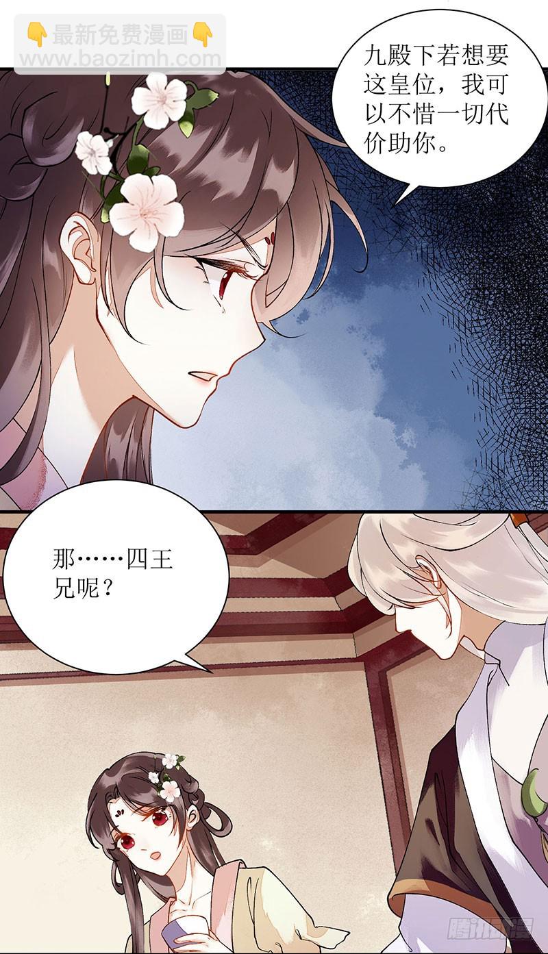 第66话 只是盟友6