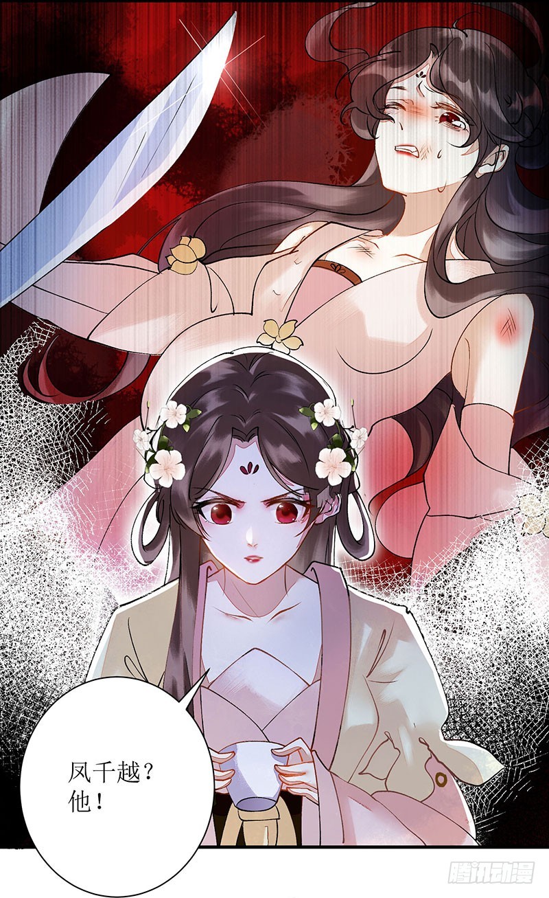 第66话 只是盟友7