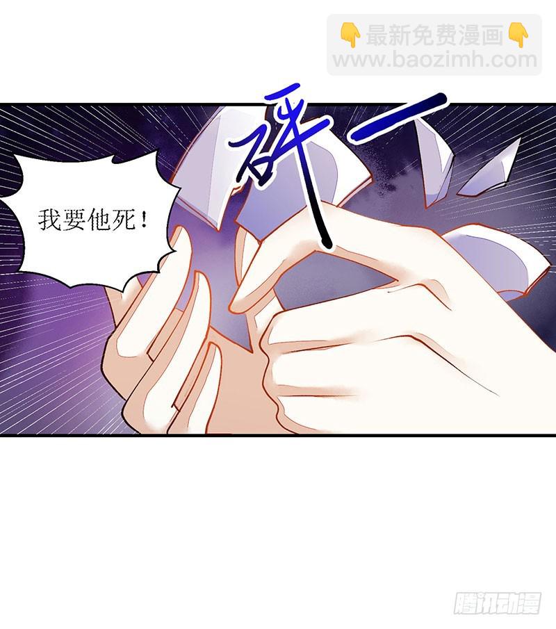 第66话 只是盟友8