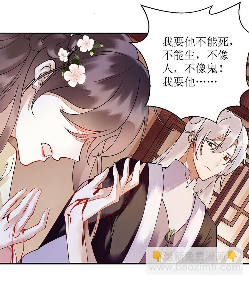 第66话 只是盟友9