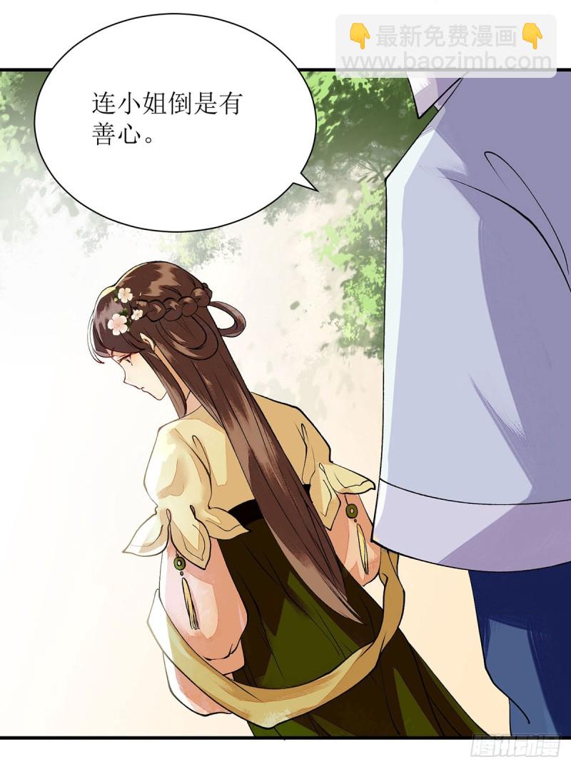 第67话 自作多情11