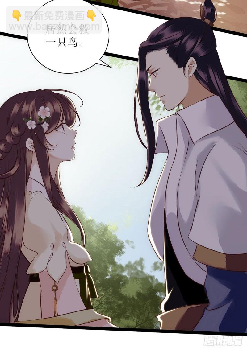 第67话 自作多情14