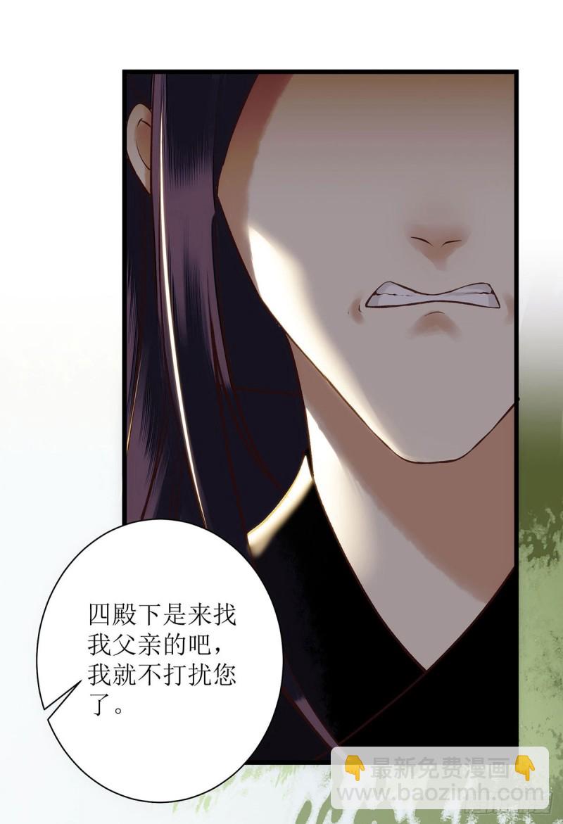 第67话 自作多情16
