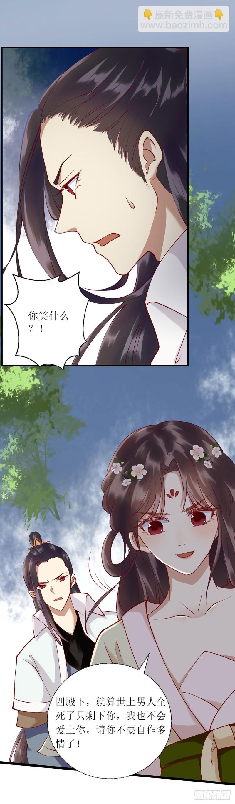 第67话 自作多情22