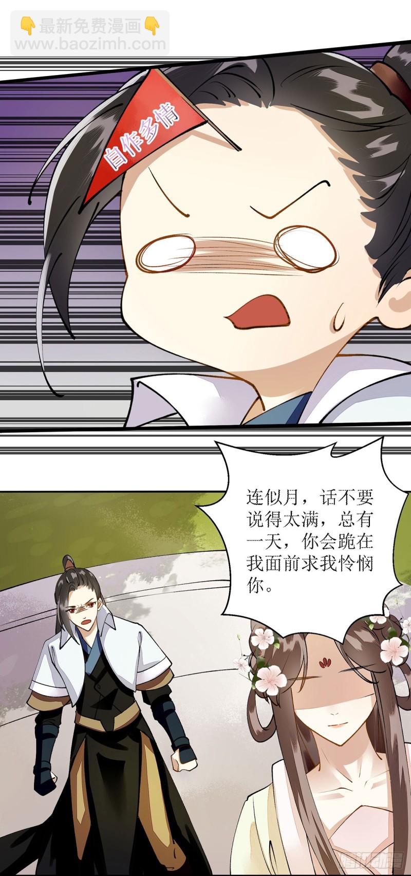 第67话 自作多情23