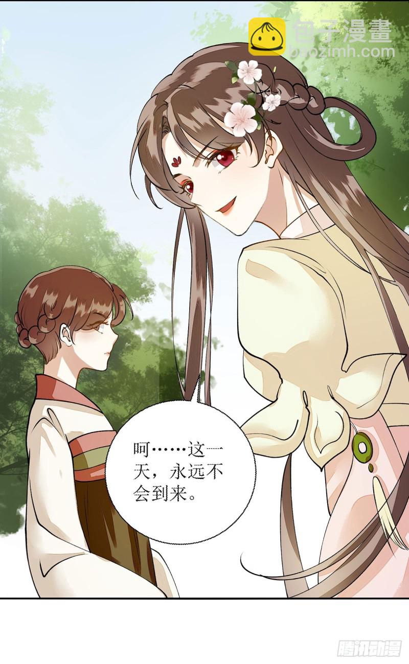 第67话 自作多情24