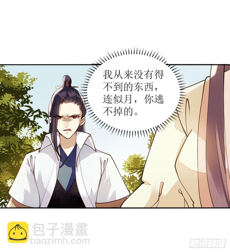 第67话 自作多情25