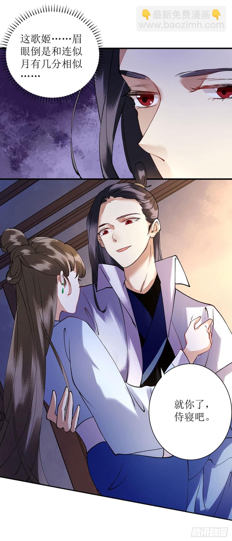 第67话 自作多情6