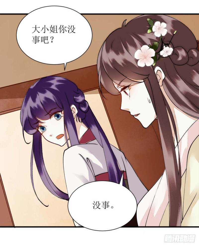 第69话 莫安师太0