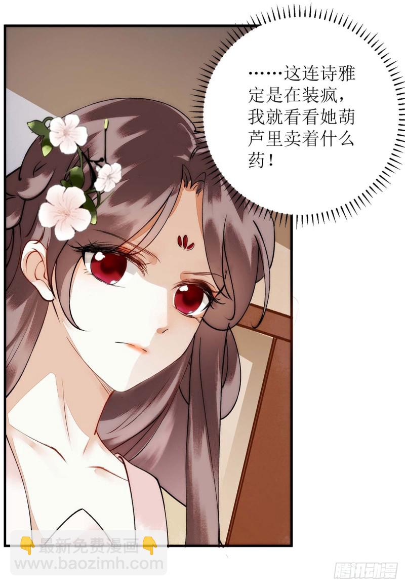 第69话 莫安师太1