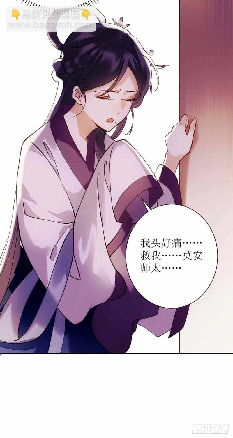 第69话 莫安师太10