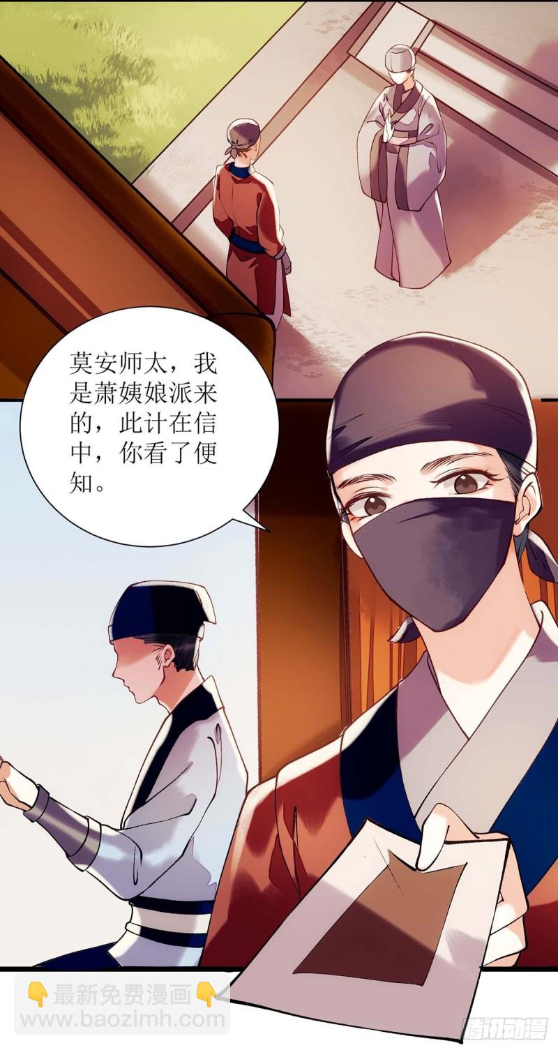 第69话 莫安师太13