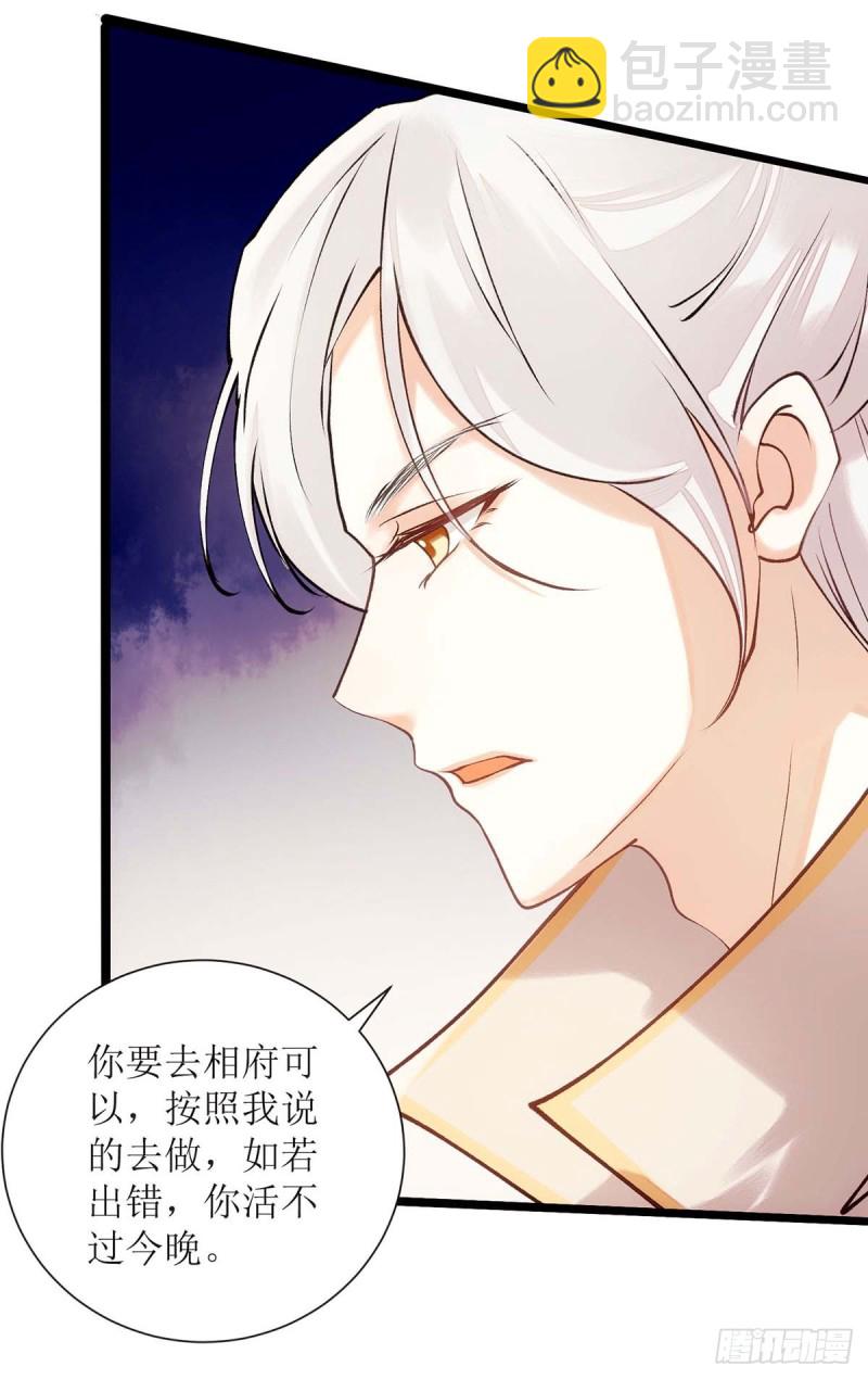 第69话 莫安师太22