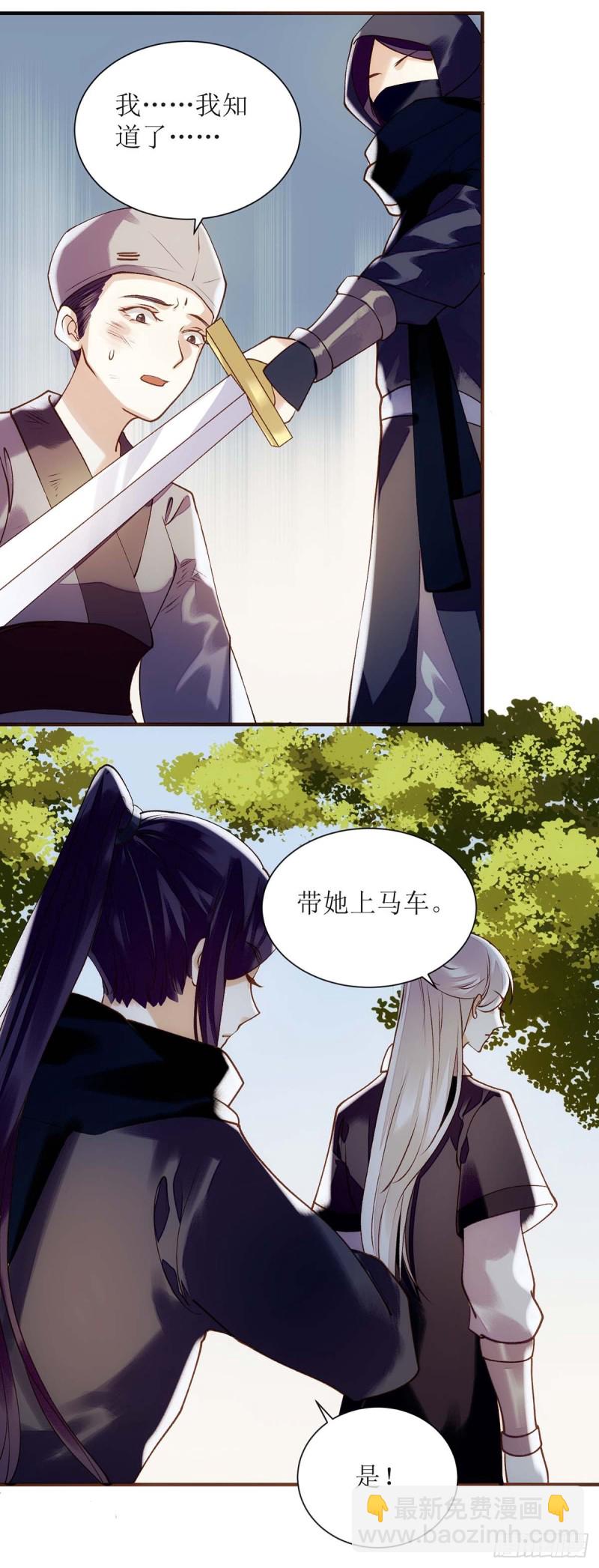 第69话 莫安师太23