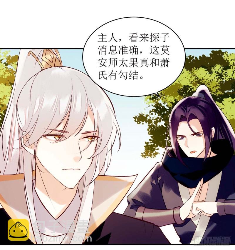 第69话 莫安师太24