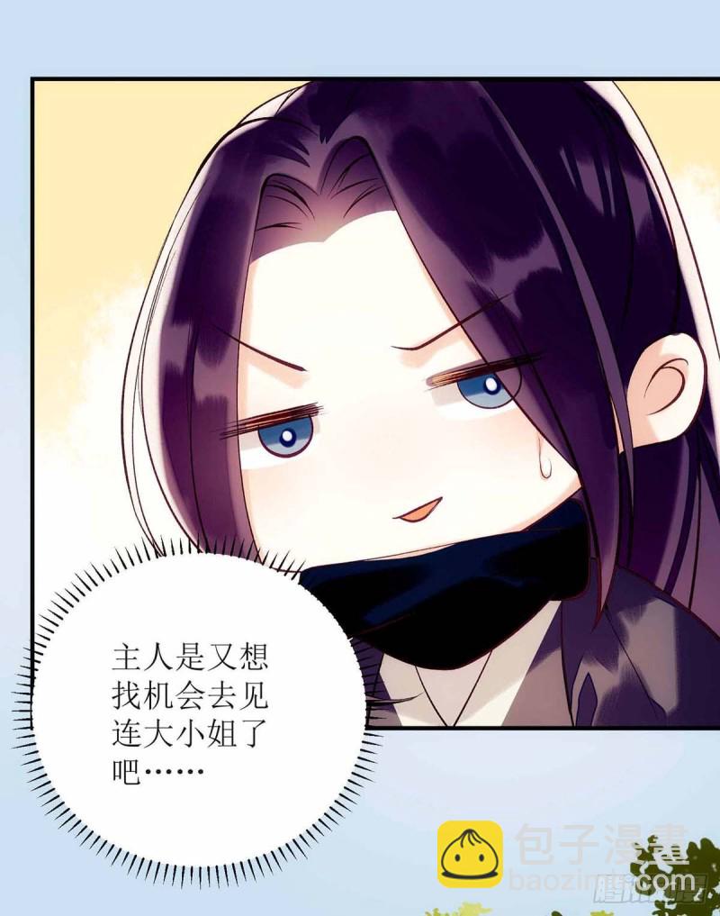 第69话 莫安师太26