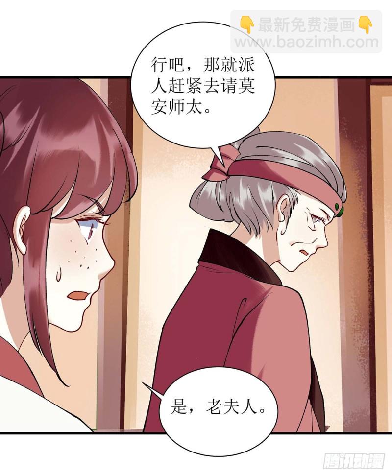 第69话 莫安师太3