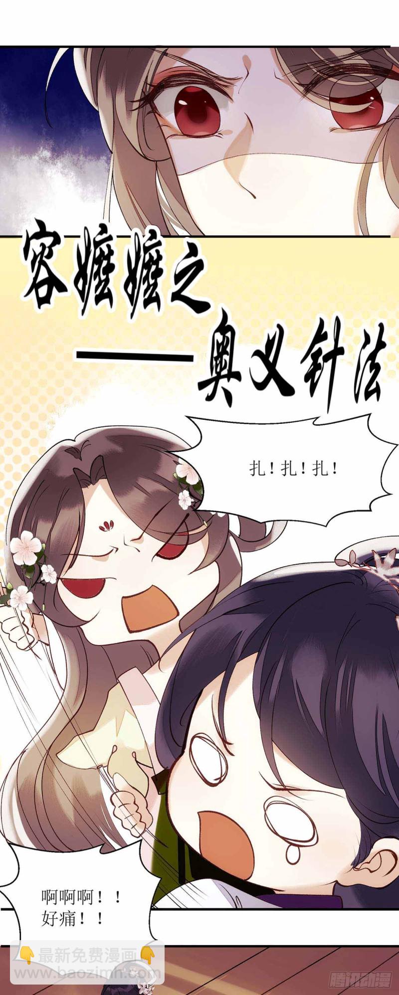 第69话 莫安师太7
