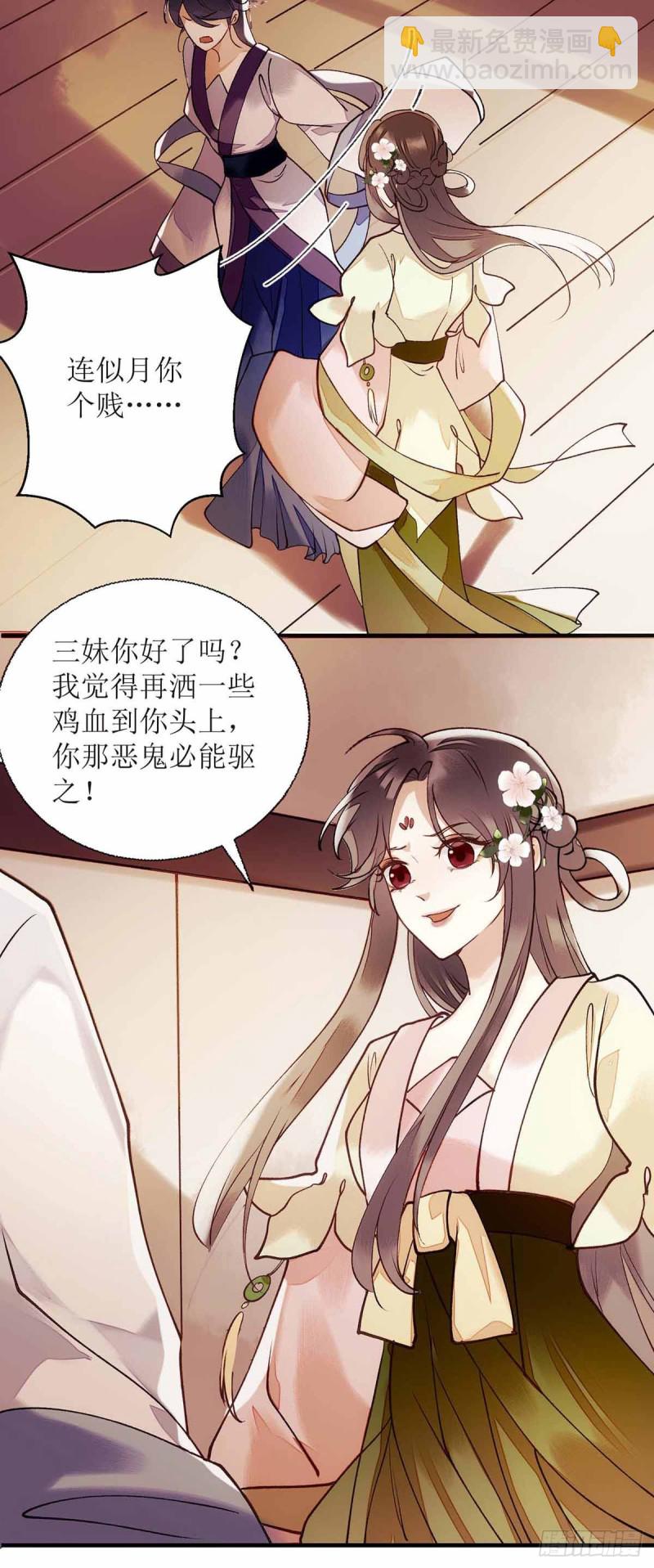 第69话 莫安师太8