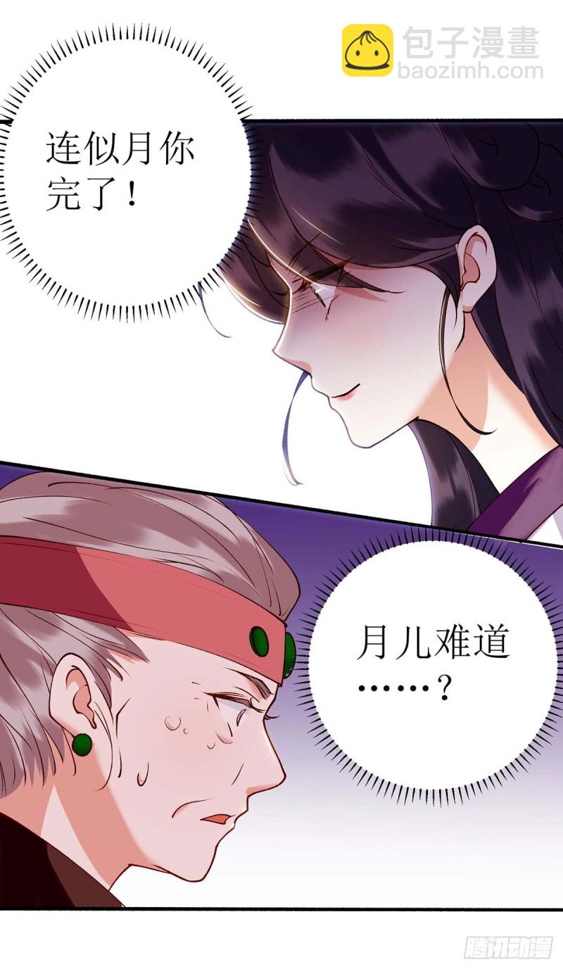 第70话 天煞孤星14