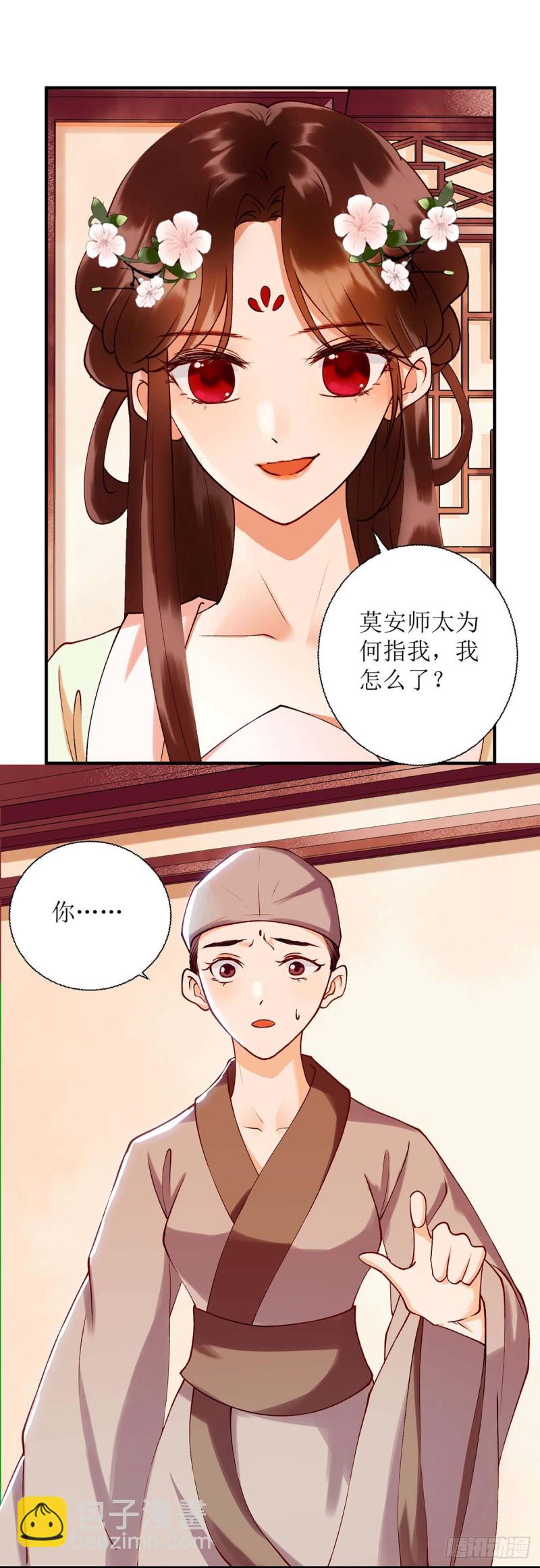 第70话 天煞孤星15