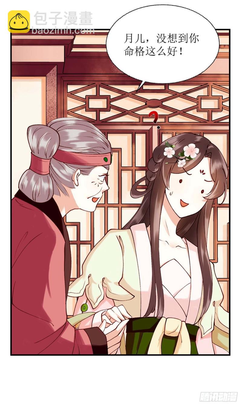 第70话 天煞孤星17