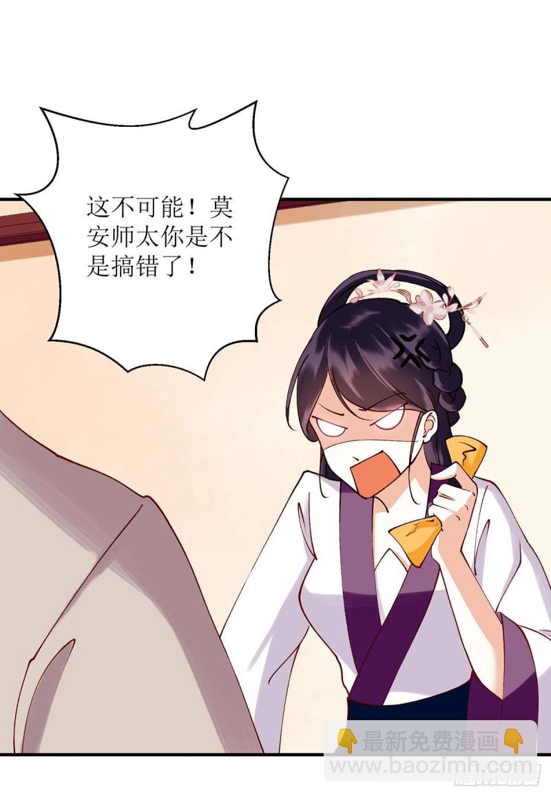 第70话 天煞孤星18
