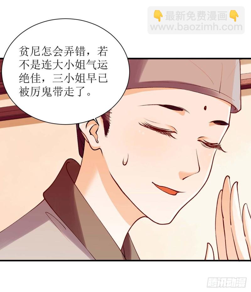 第70话 天煞孤星19