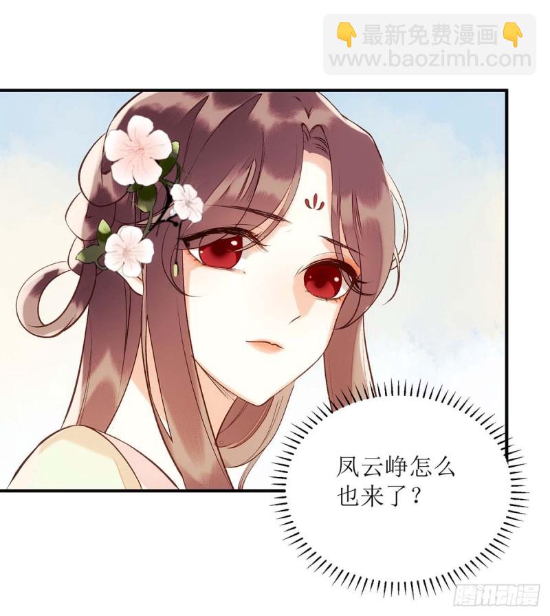 第70话 天煞孤星2