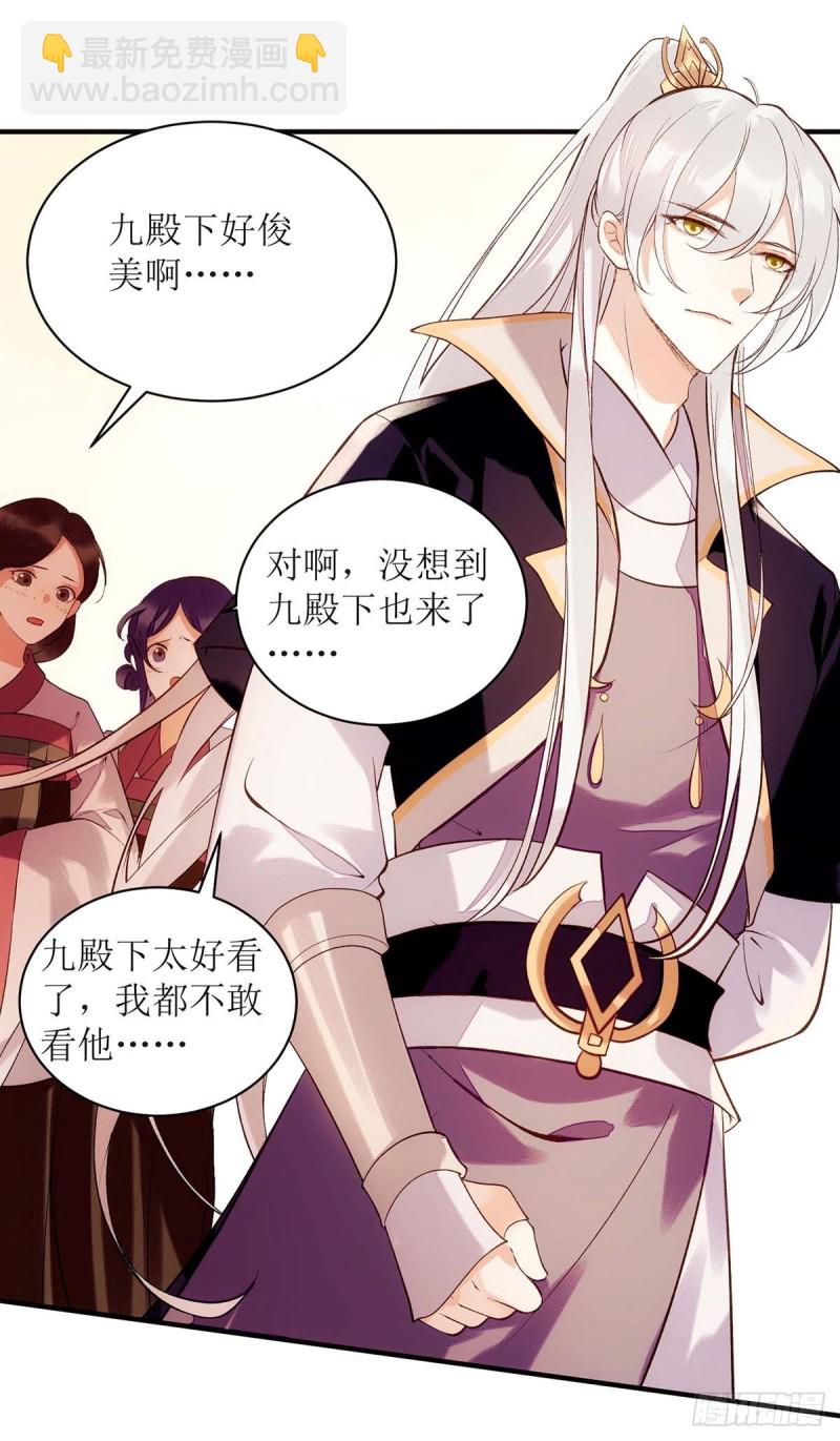 第70话 天煞孤星4