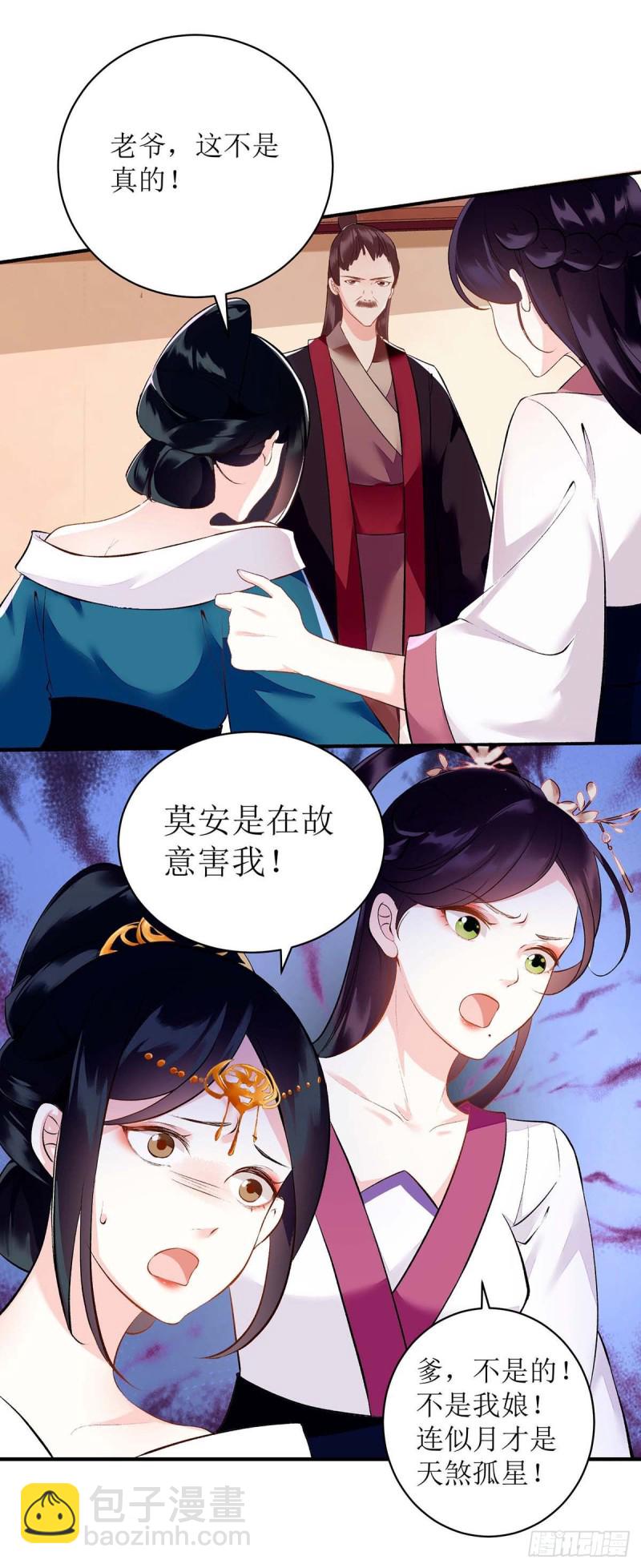 第71话 你帮了我10