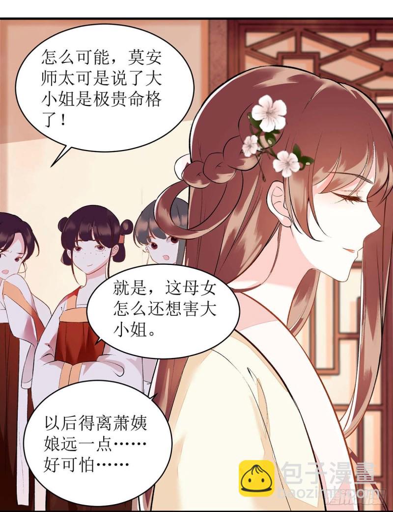 第71话 你帮了我11