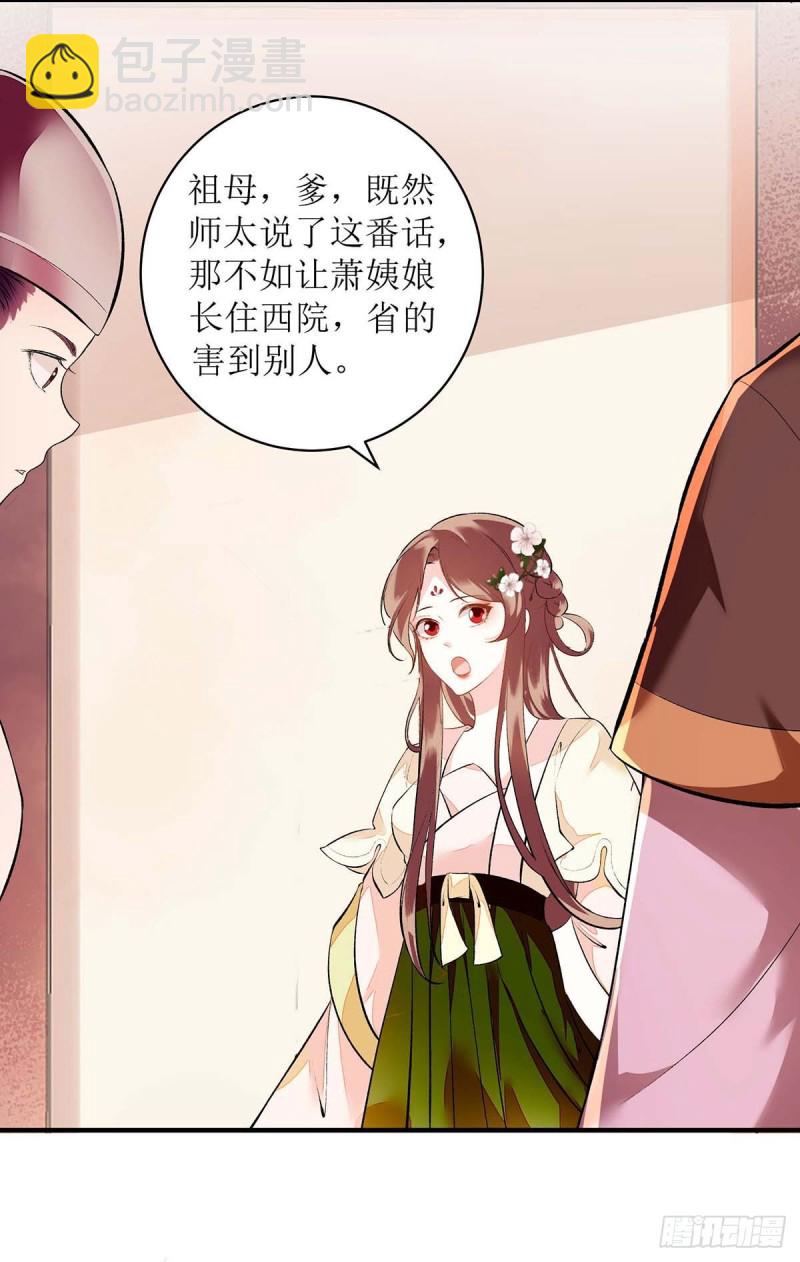 第71话 你帮了我12
