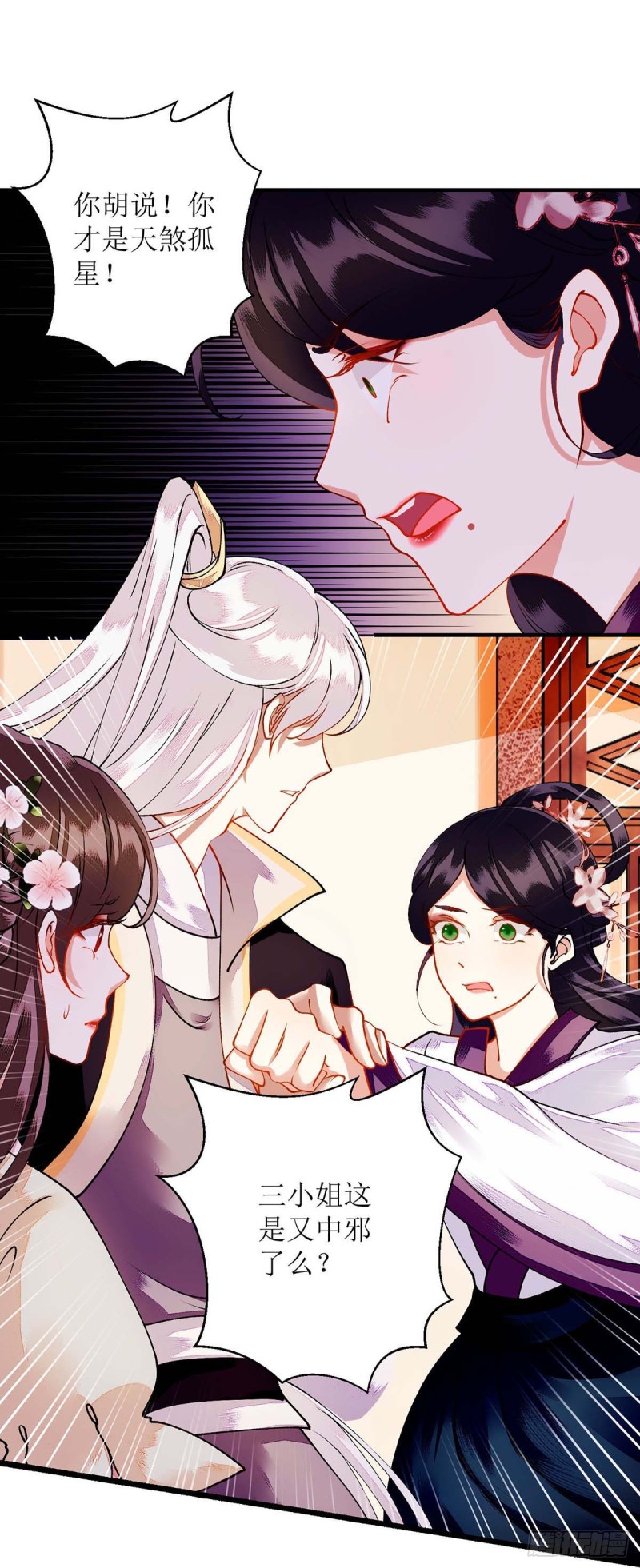 第71话 你帮了我13