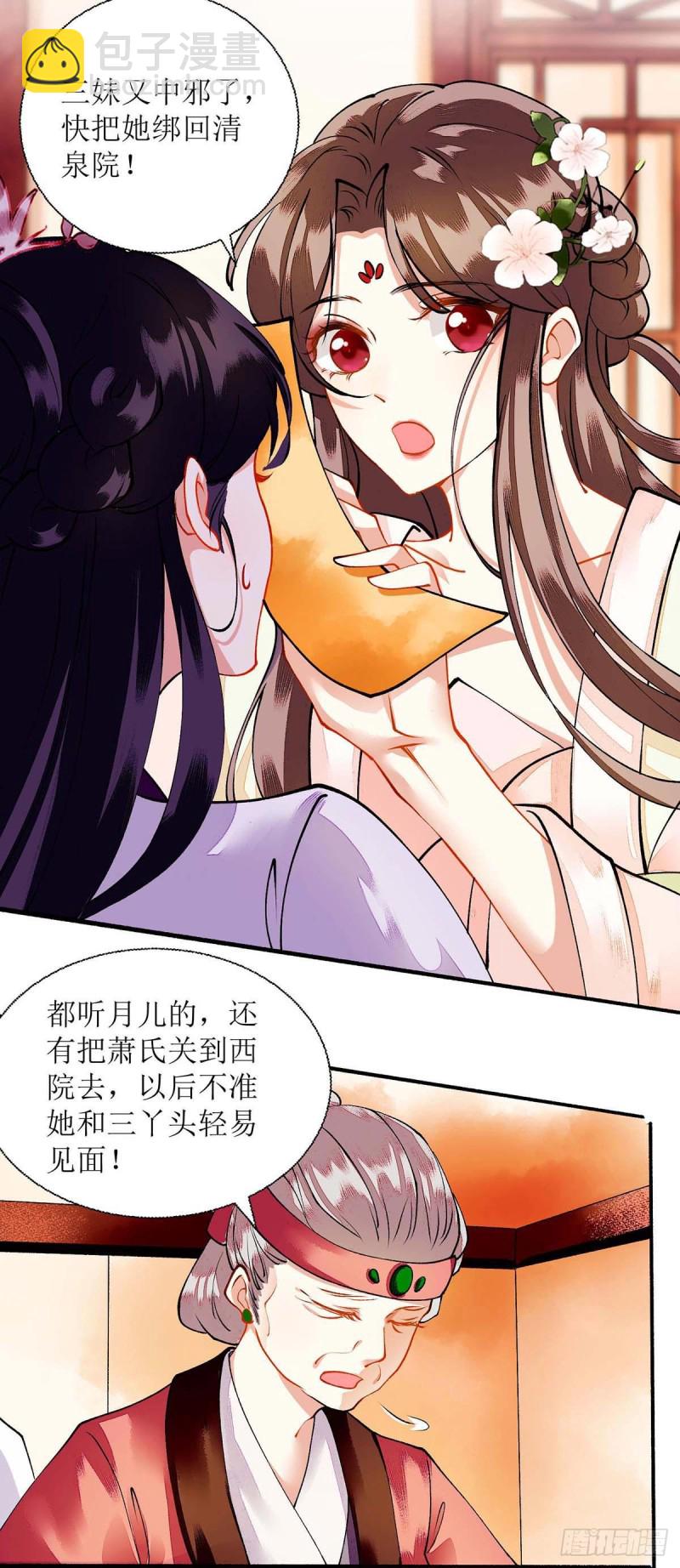 第71话 你帮了我16