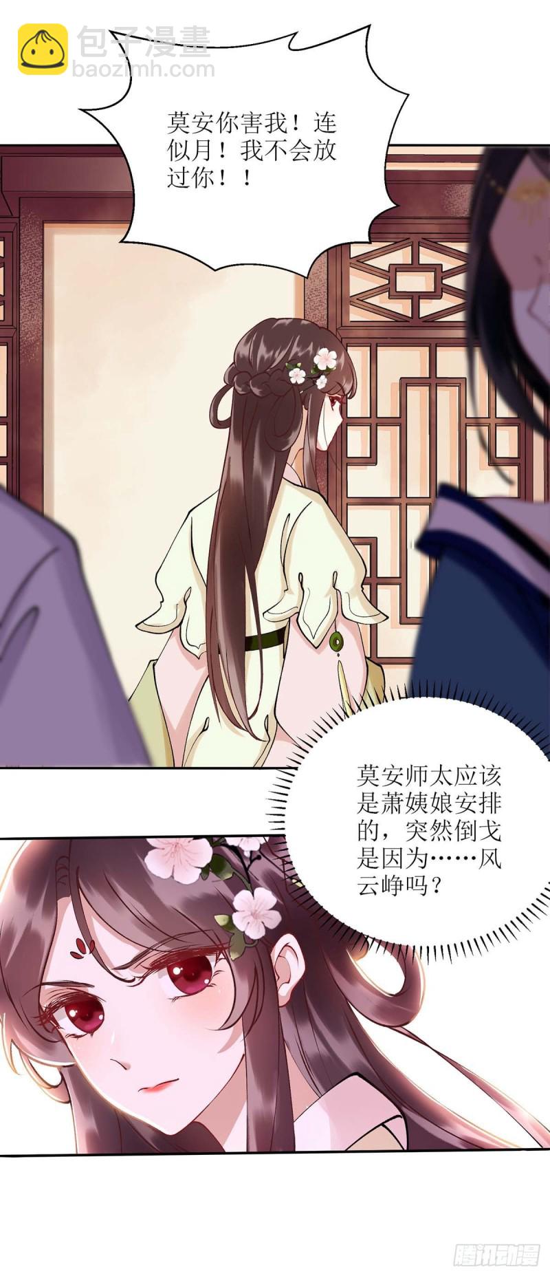 第71话 你帮了我18
