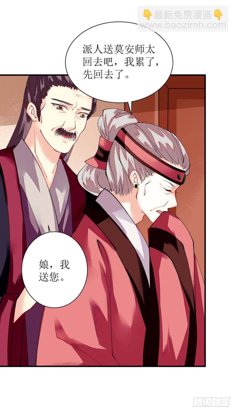 第71话 你帮了我19