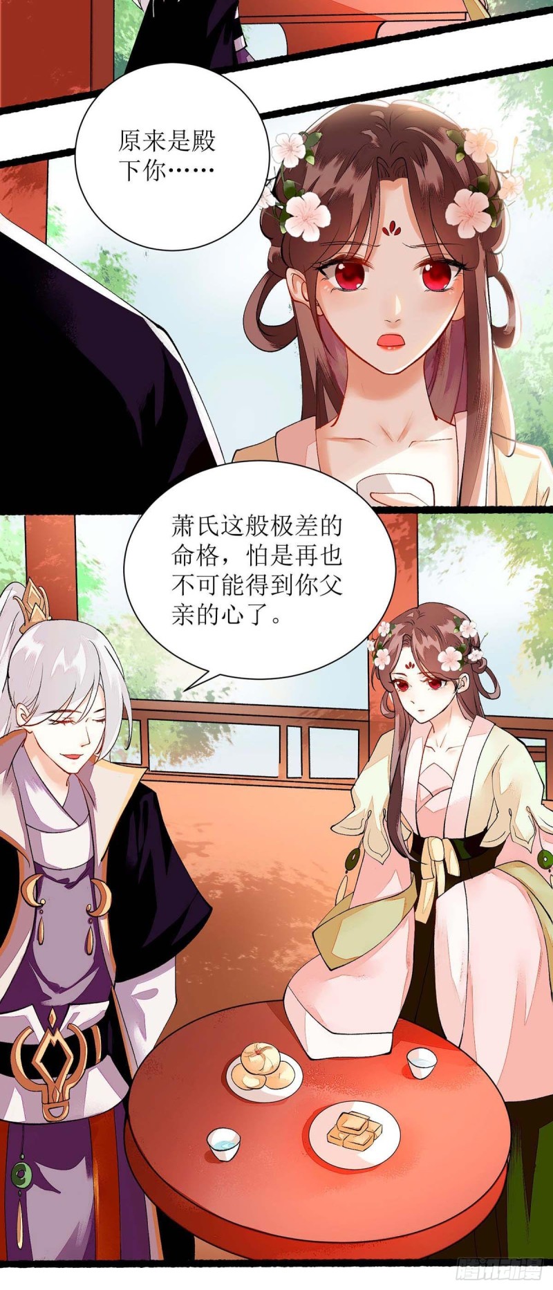 第71话 你帮了我23