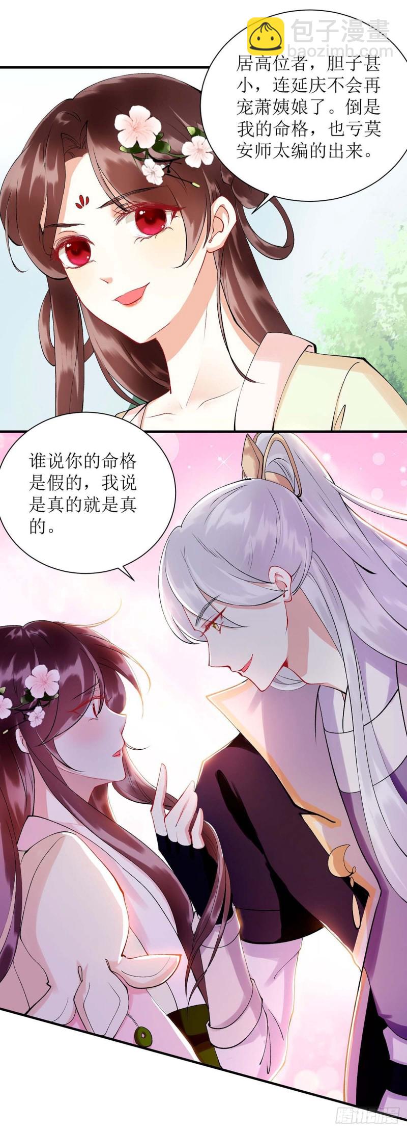 第71话 你帮了我24