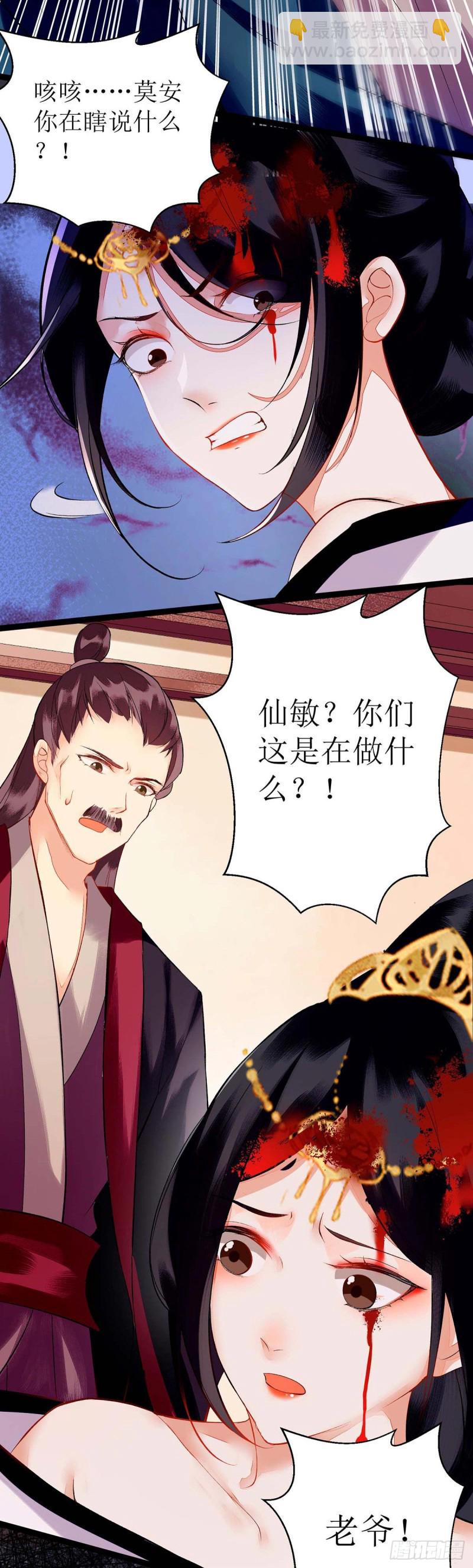 第71话 你帮了我3