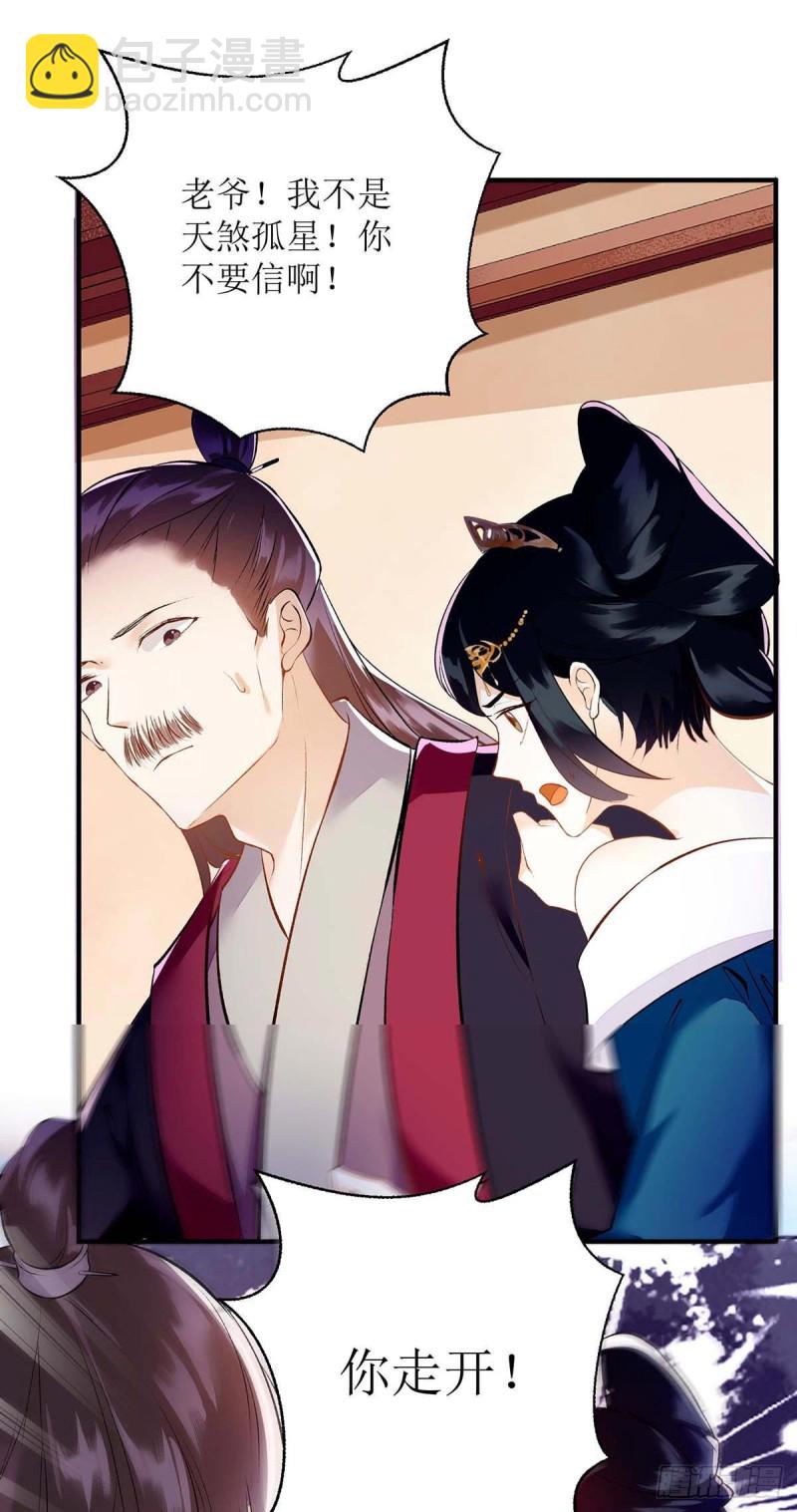 第71话 你帮了我8