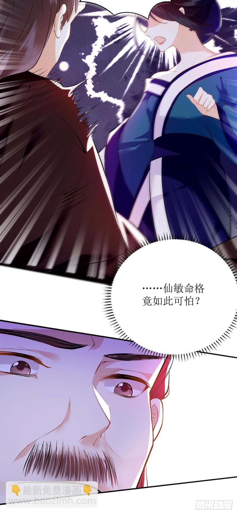 第71话 你帮了我9