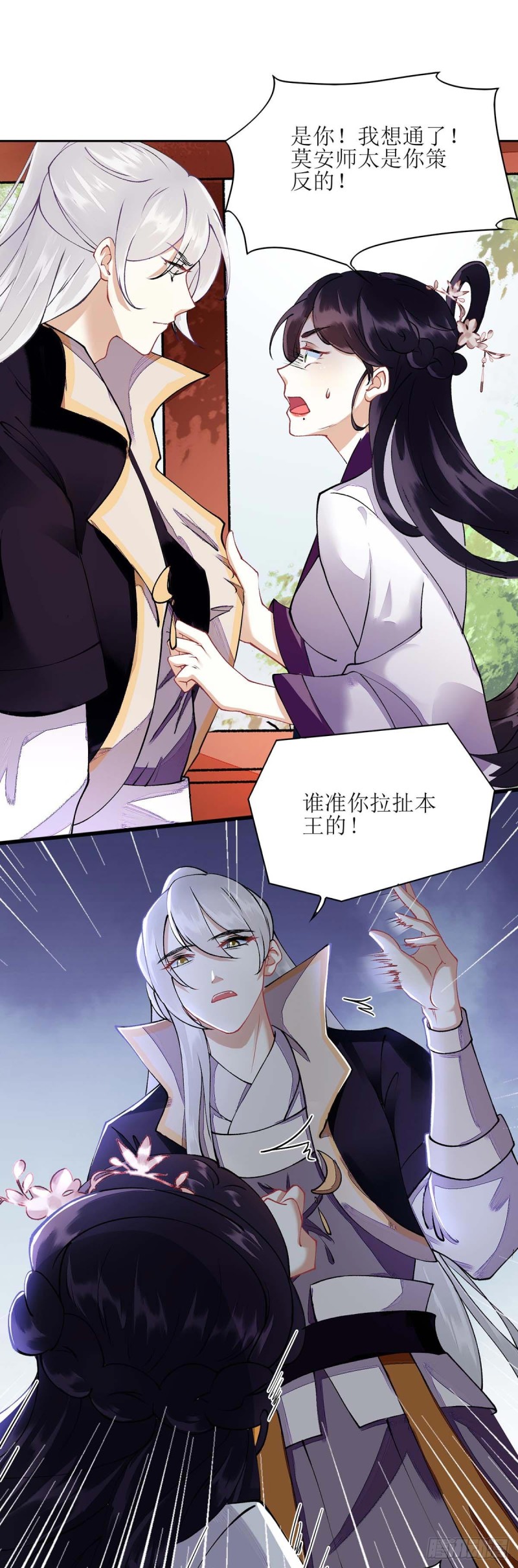 第72话 皇家狩猎场见0