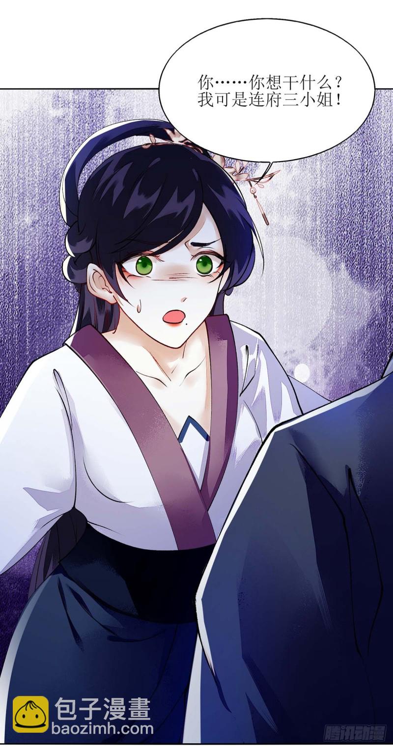 第72话 皇家狩猎场见10