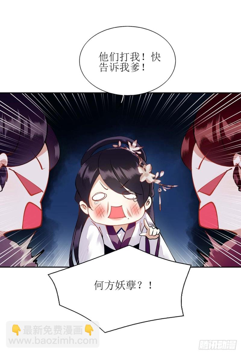 第72话 皇家狩猎场见14