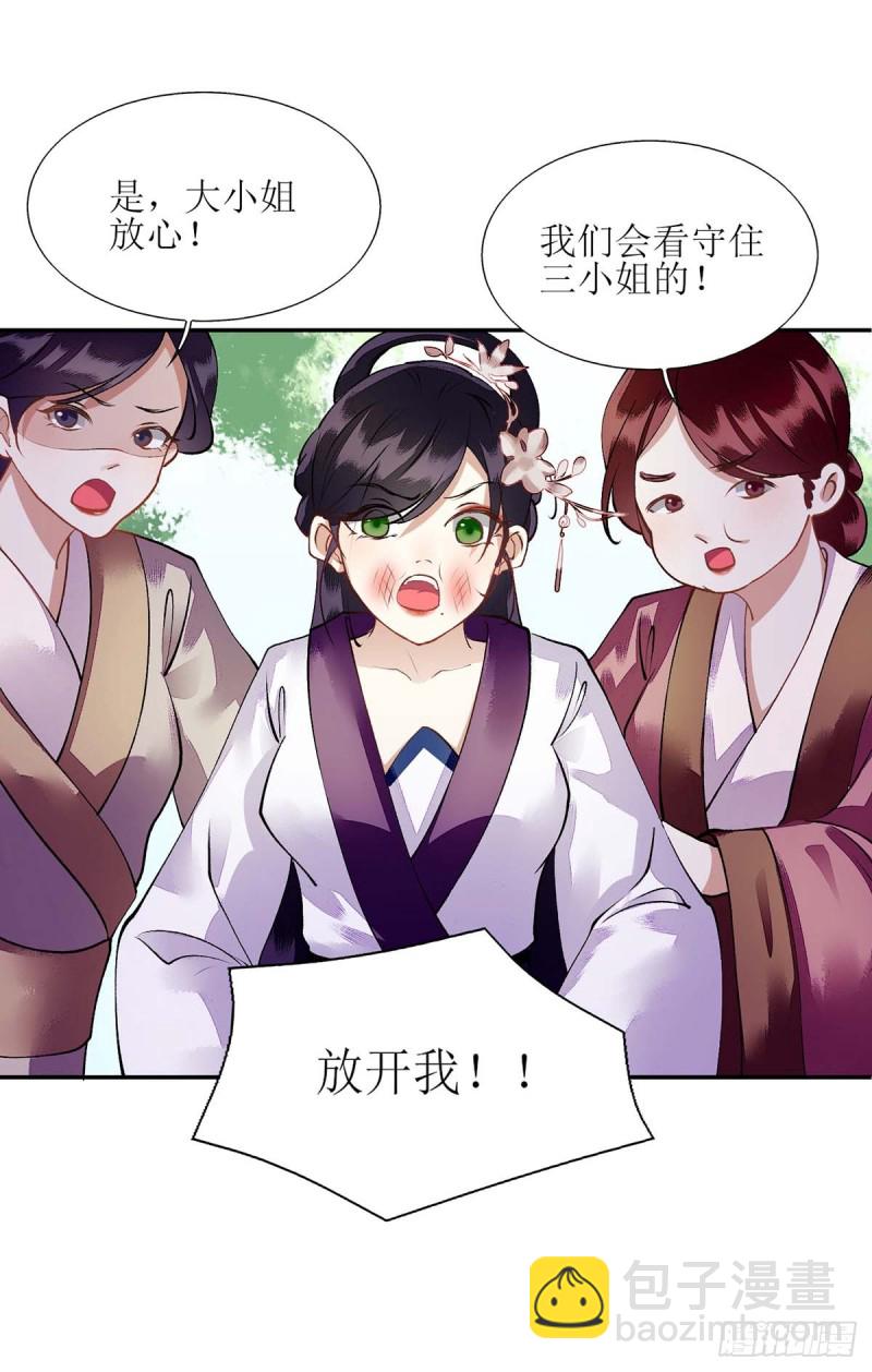 第72话 皇家狩猎场见16