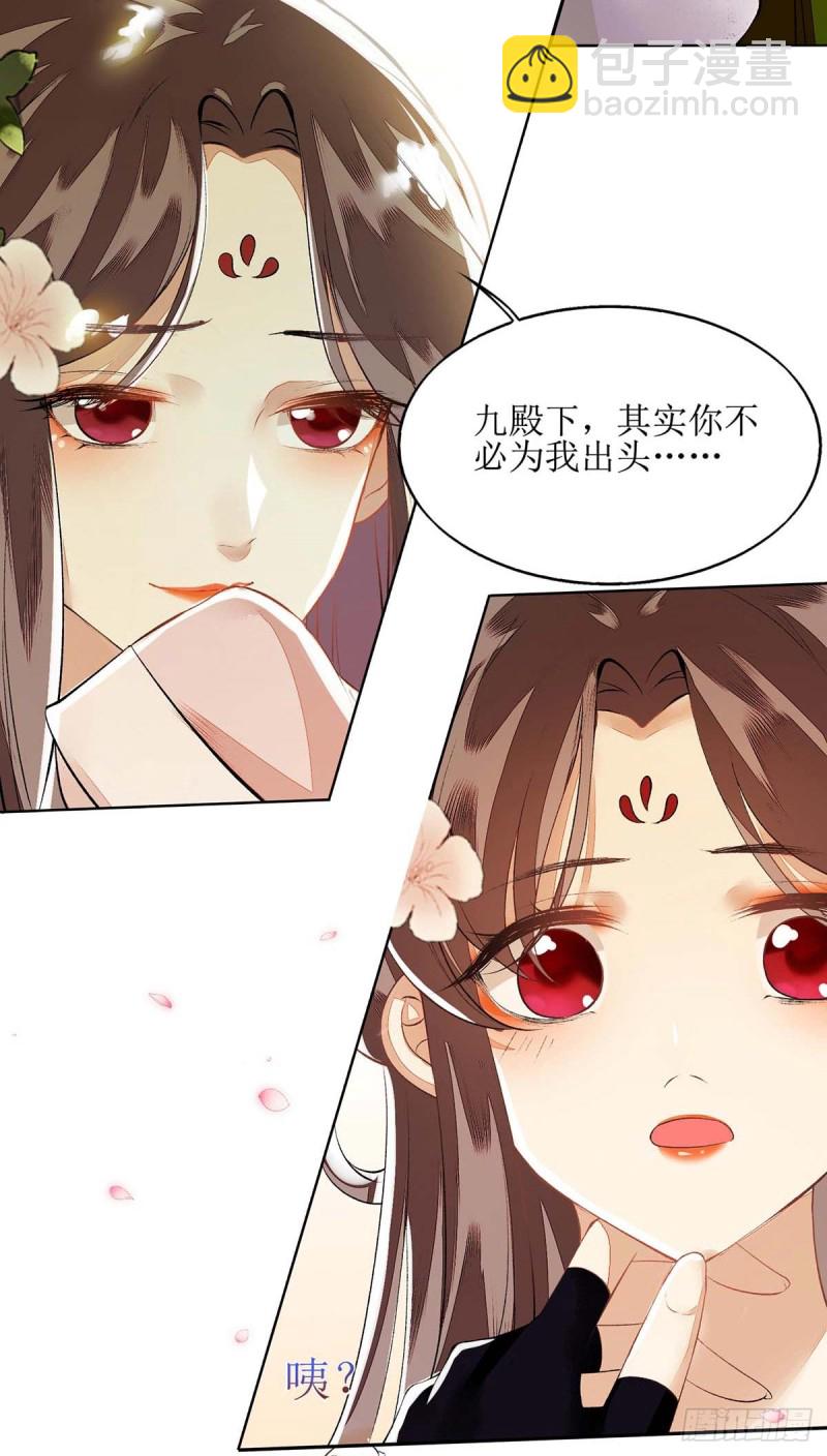 第72话 皇家狩猎场见19