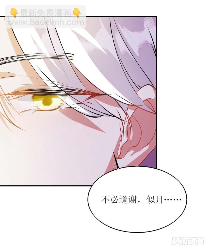 第72话 皇家狩猎场见23