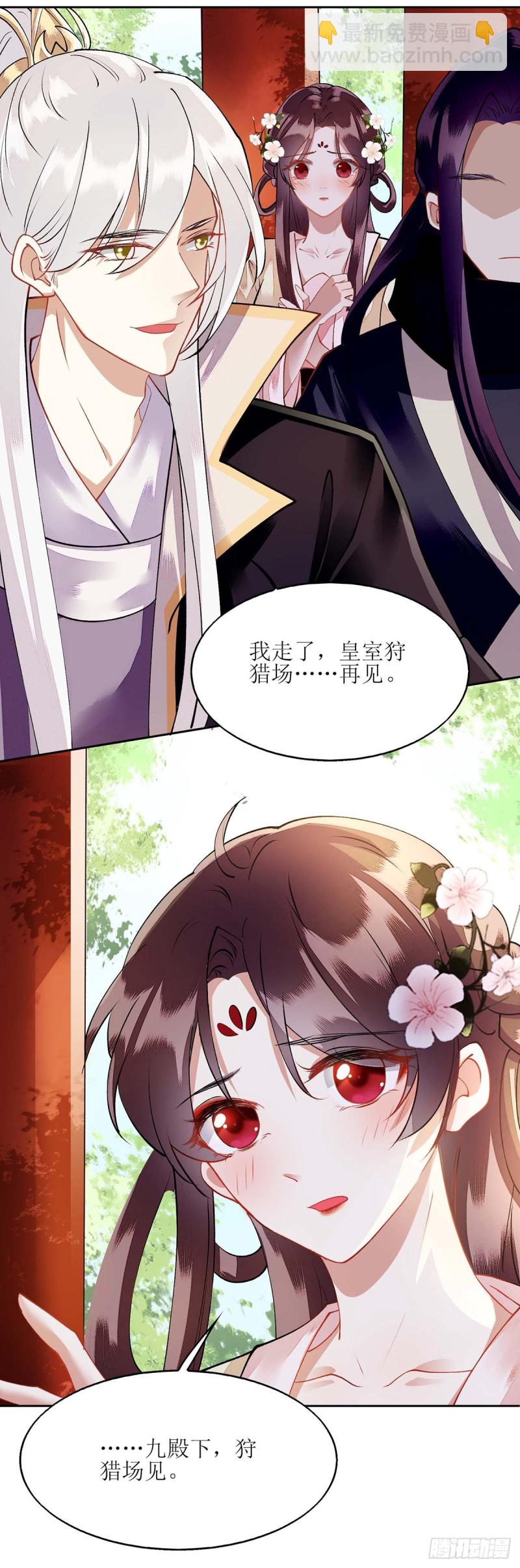 第72话 皇家狩猎场见24