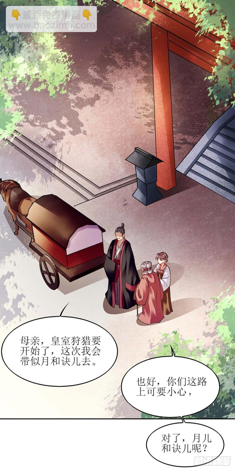 第72话 皇家狩猎场见26